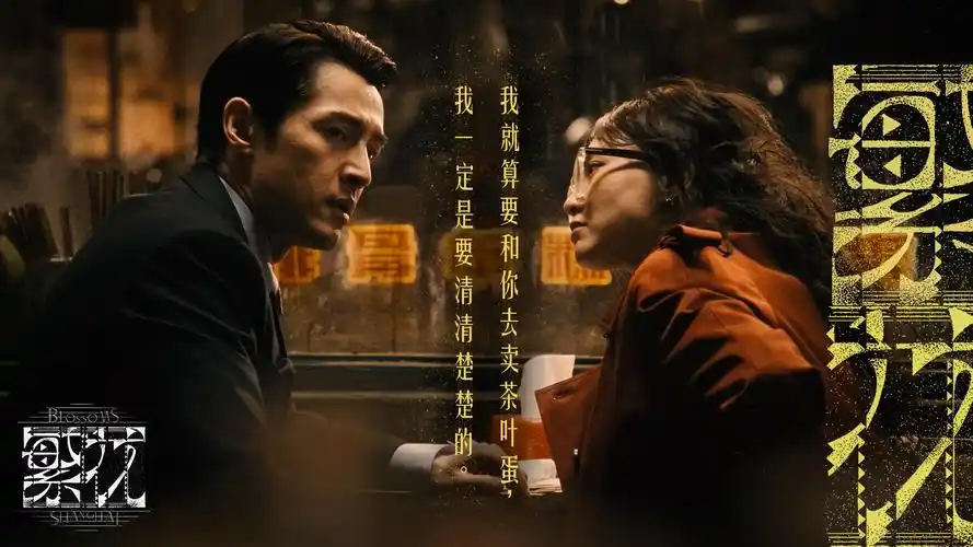 老子影院本季主推长夜将尽剧集海报