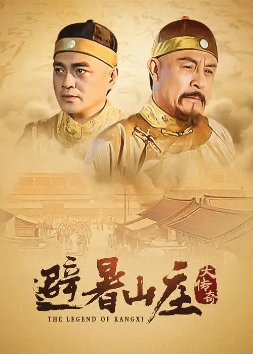 春潮渐起 都市剧海报